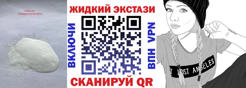 Бутират бутандиол  ссылка на мегу сайт  Сретенск  купить наркотики цена 