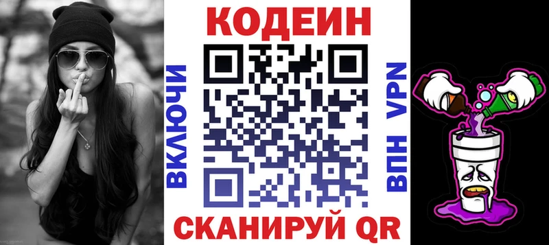 площадка формула  дарнет шоп  Сретенск  Кодеиновый сироп Lean Purple Drank 