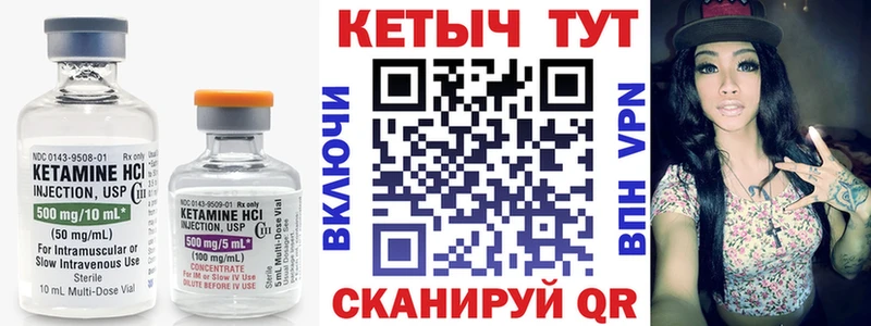 дарнет шоп Сретенск Кетамин VHQ