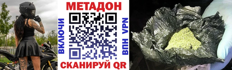 где можно купить наркотик  Сретенск  Метадон мёд 