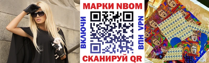 Марки NBOMe 1,5мг  закладка  Сретенск 